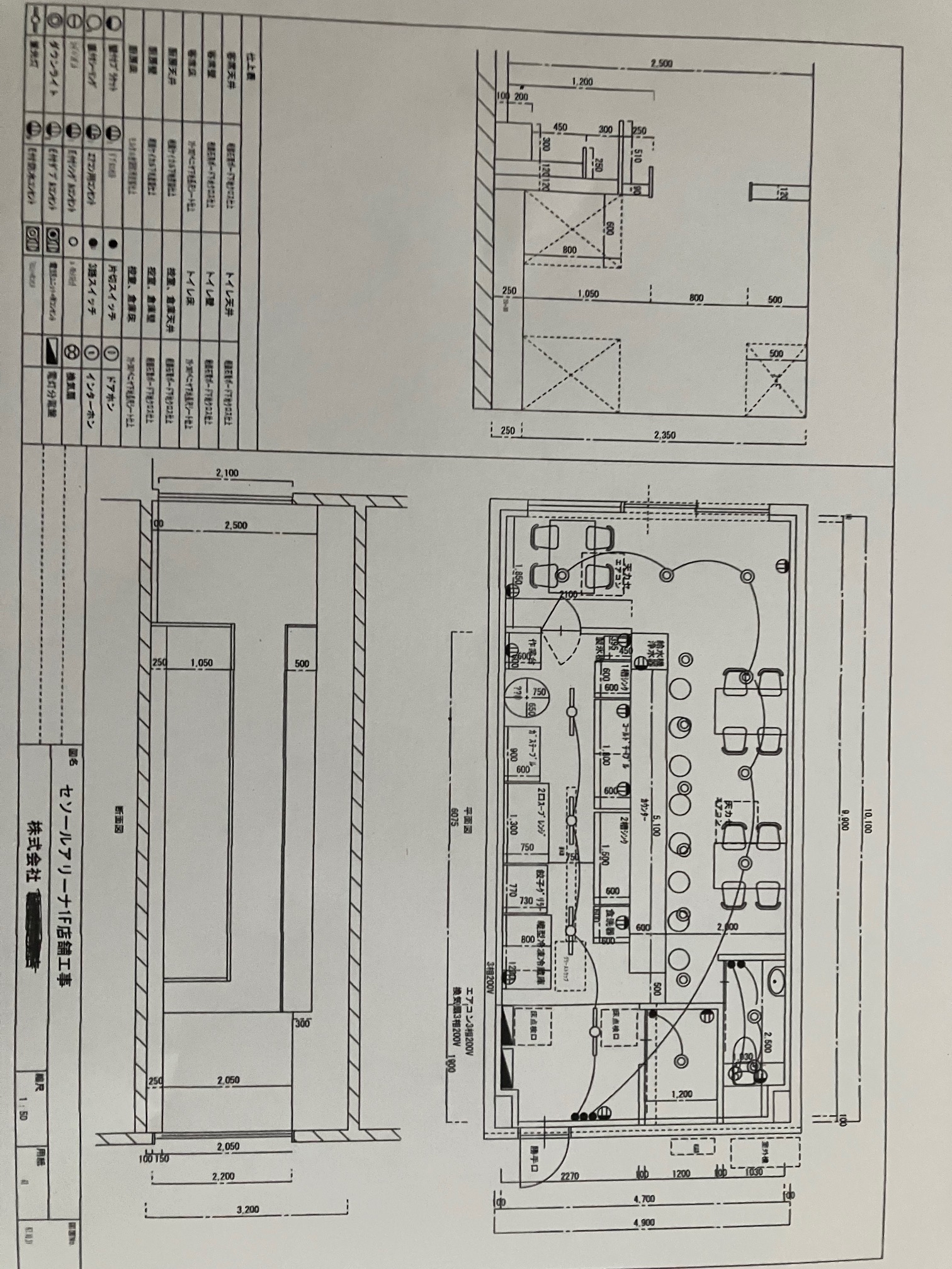 川崎市川崎区のラーメンの居抜き売却案件