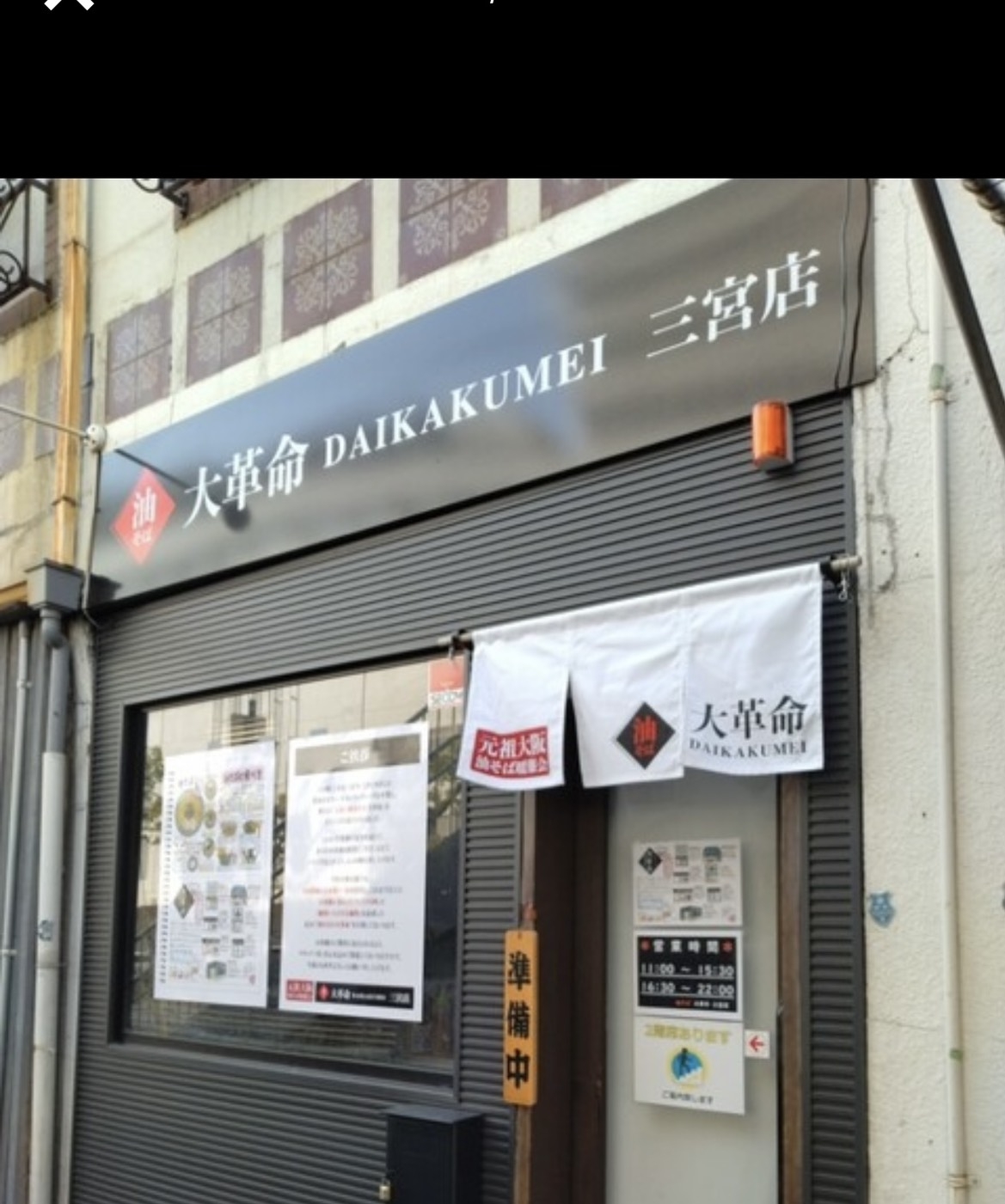 神戸三宮（8.24坪）の店舗物件画像 外観・内観1