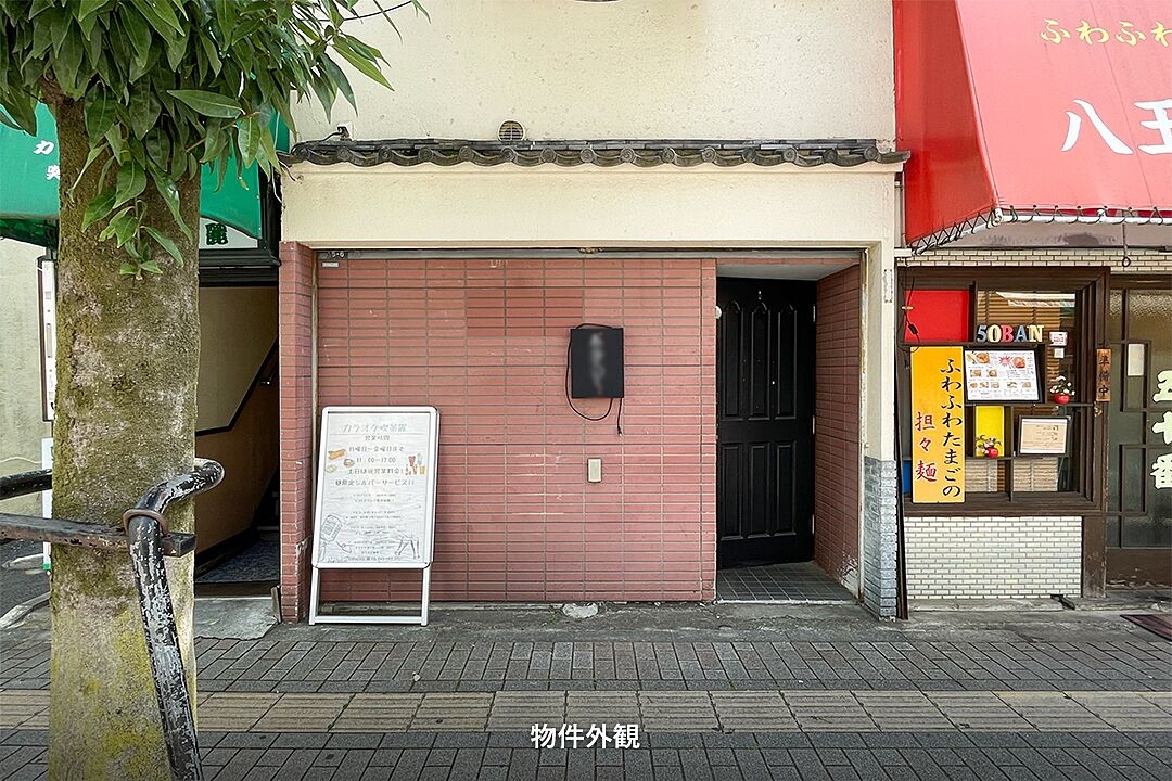 八王子（8坪）の店舗物件画像 外観・内観1