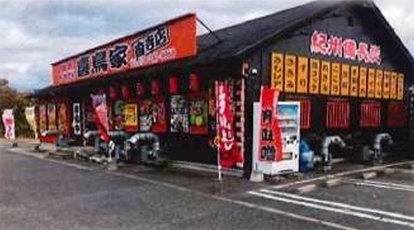 仁豊野（40.08坪）の店舗物件画像 外観・内観1