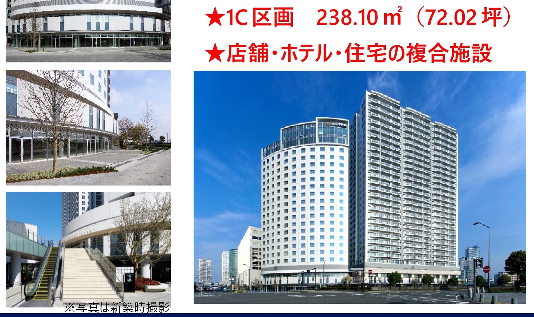 新高島（72.02坪）の店舗物件画像 外観・内観1