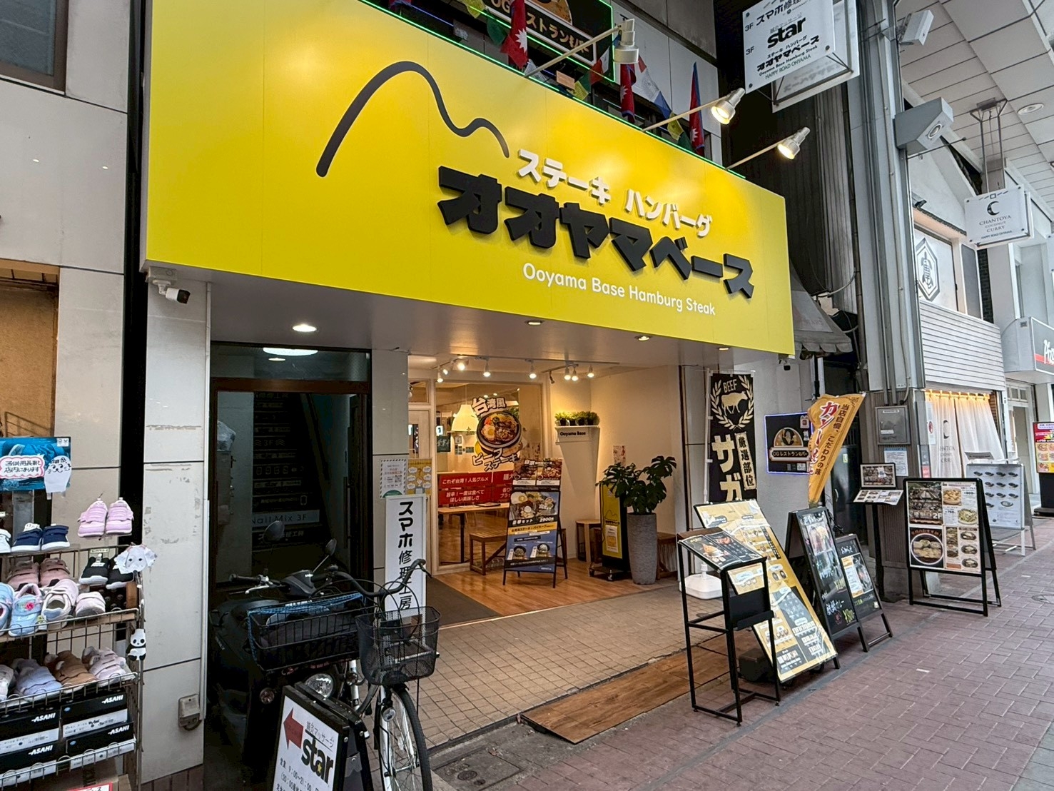 大山（40.84坪）の店舗物件画像 外観・内観1