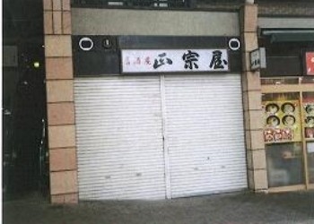 新開地