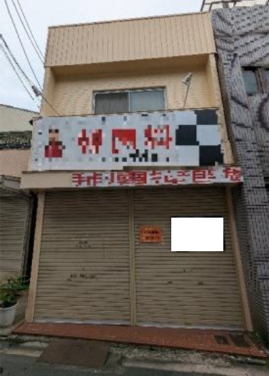 河内山本（7坪）の店舗物件画像 外観・内観1