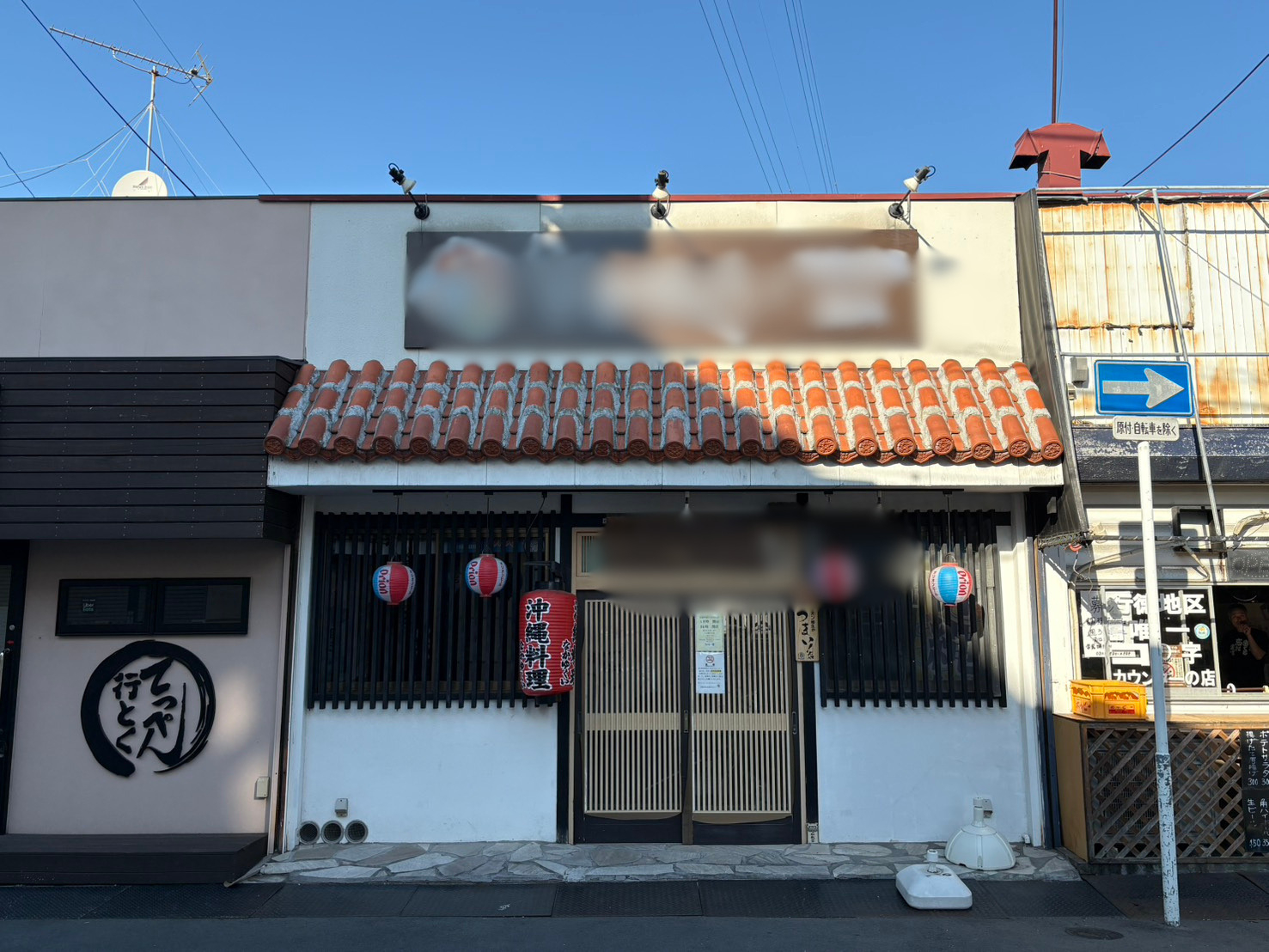 行徳