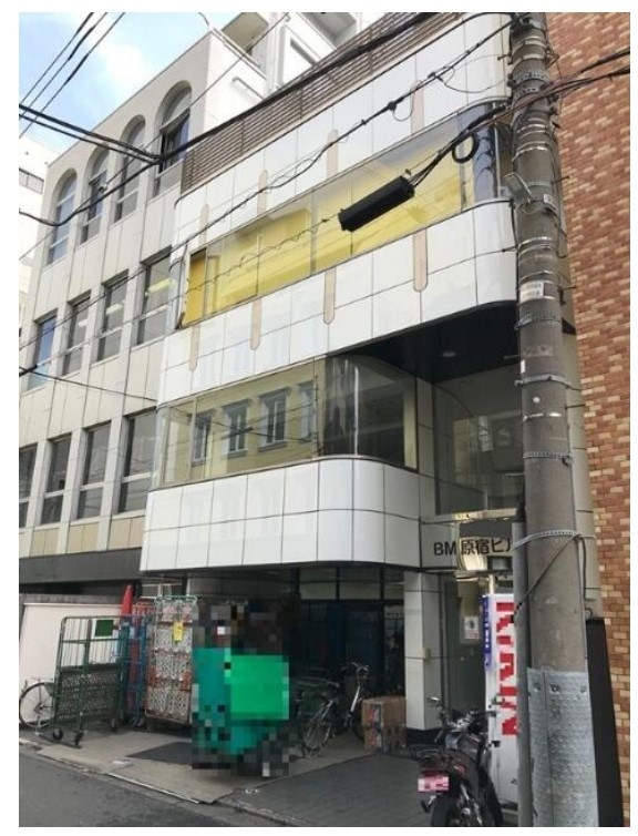 原宿