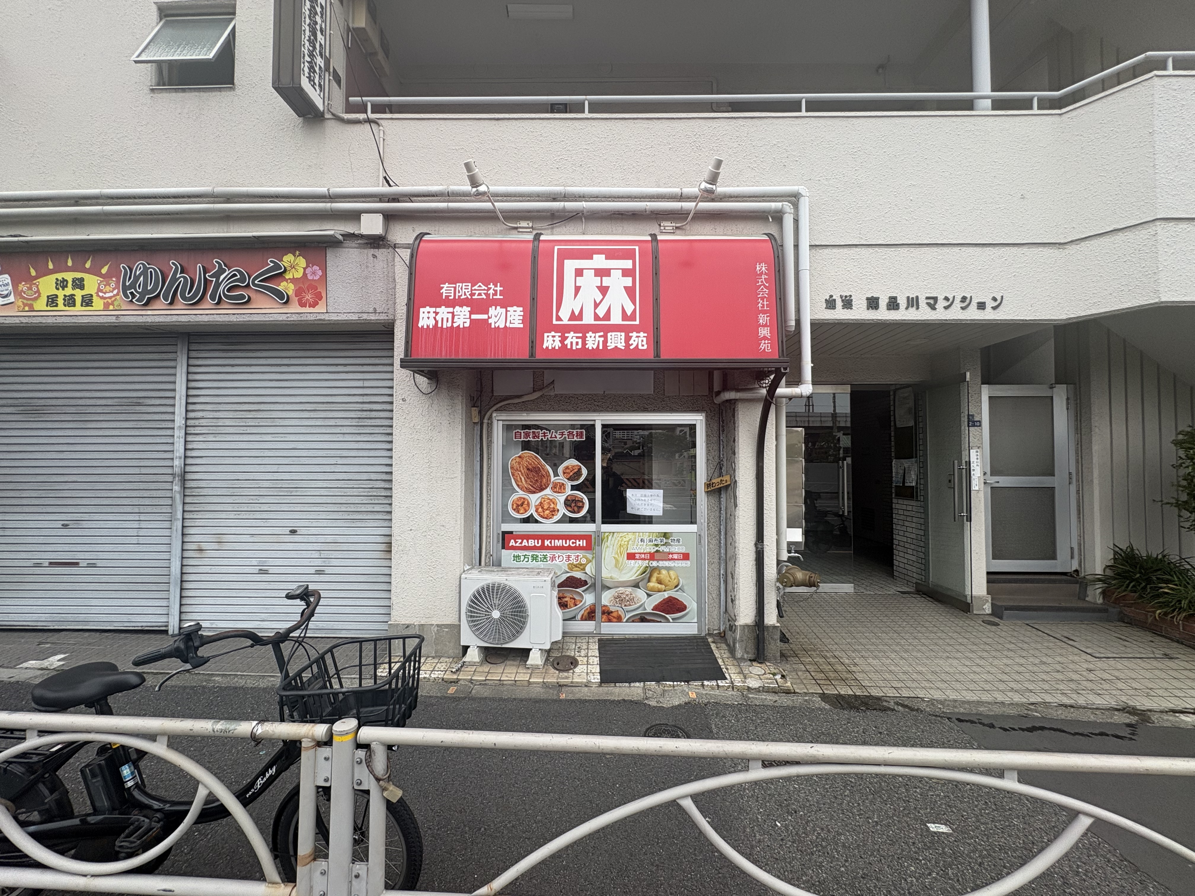新馬場