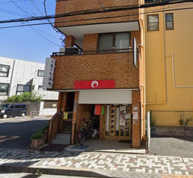 三鷹