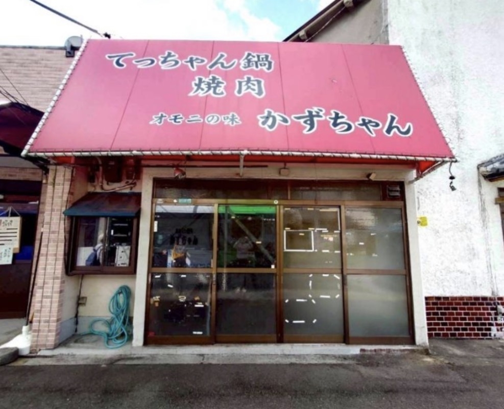 城北公園通