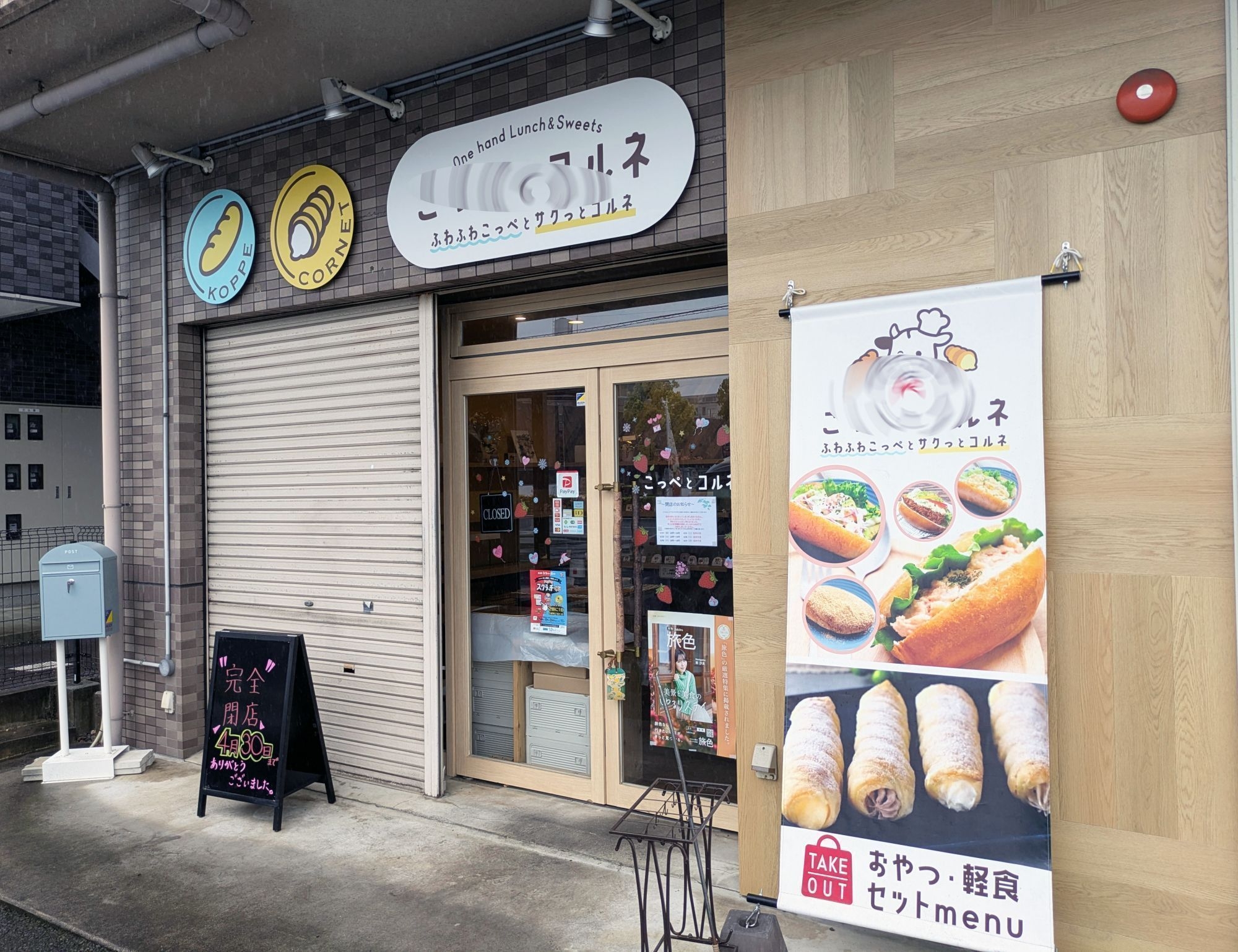 西岐阜の居抜き物件