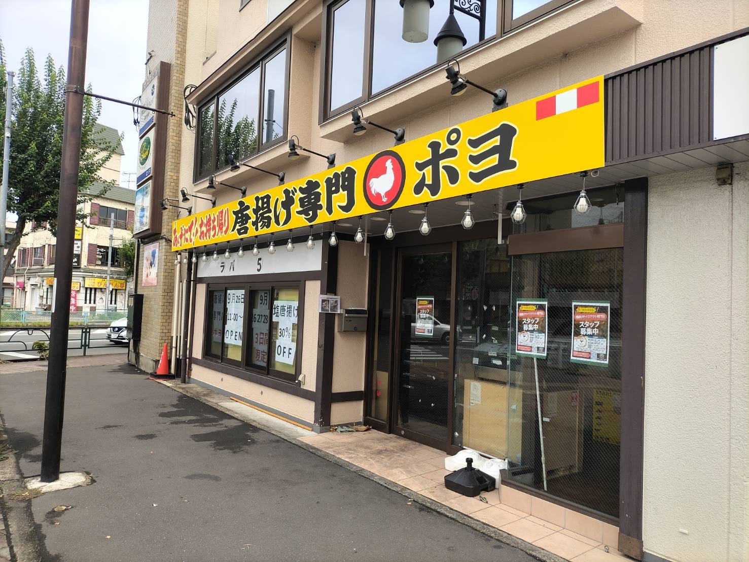 中河原