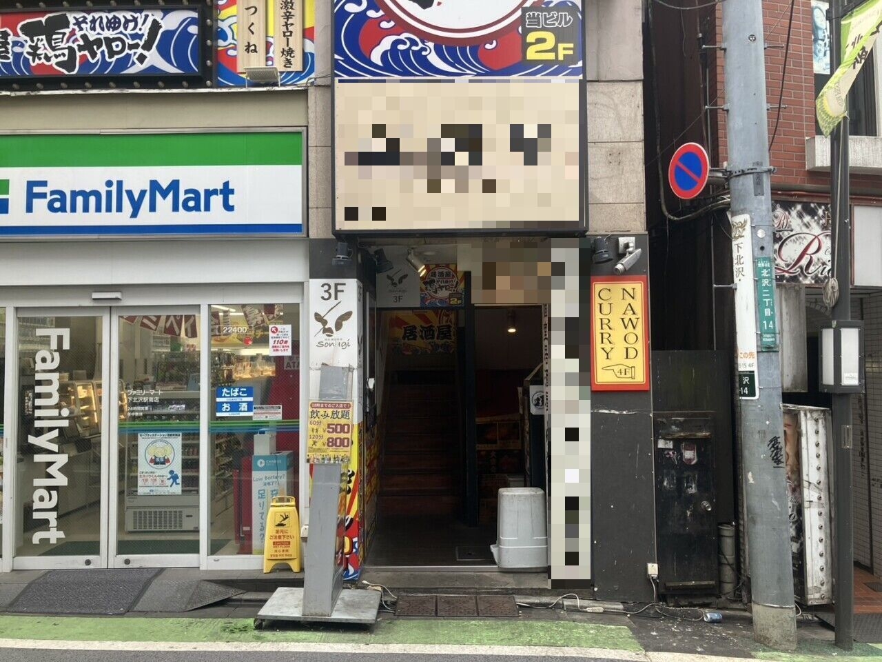 下北沢（19.29坪）の店舗物件画像 外観・内観1