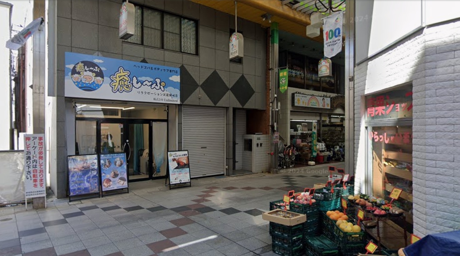 武蔵新城