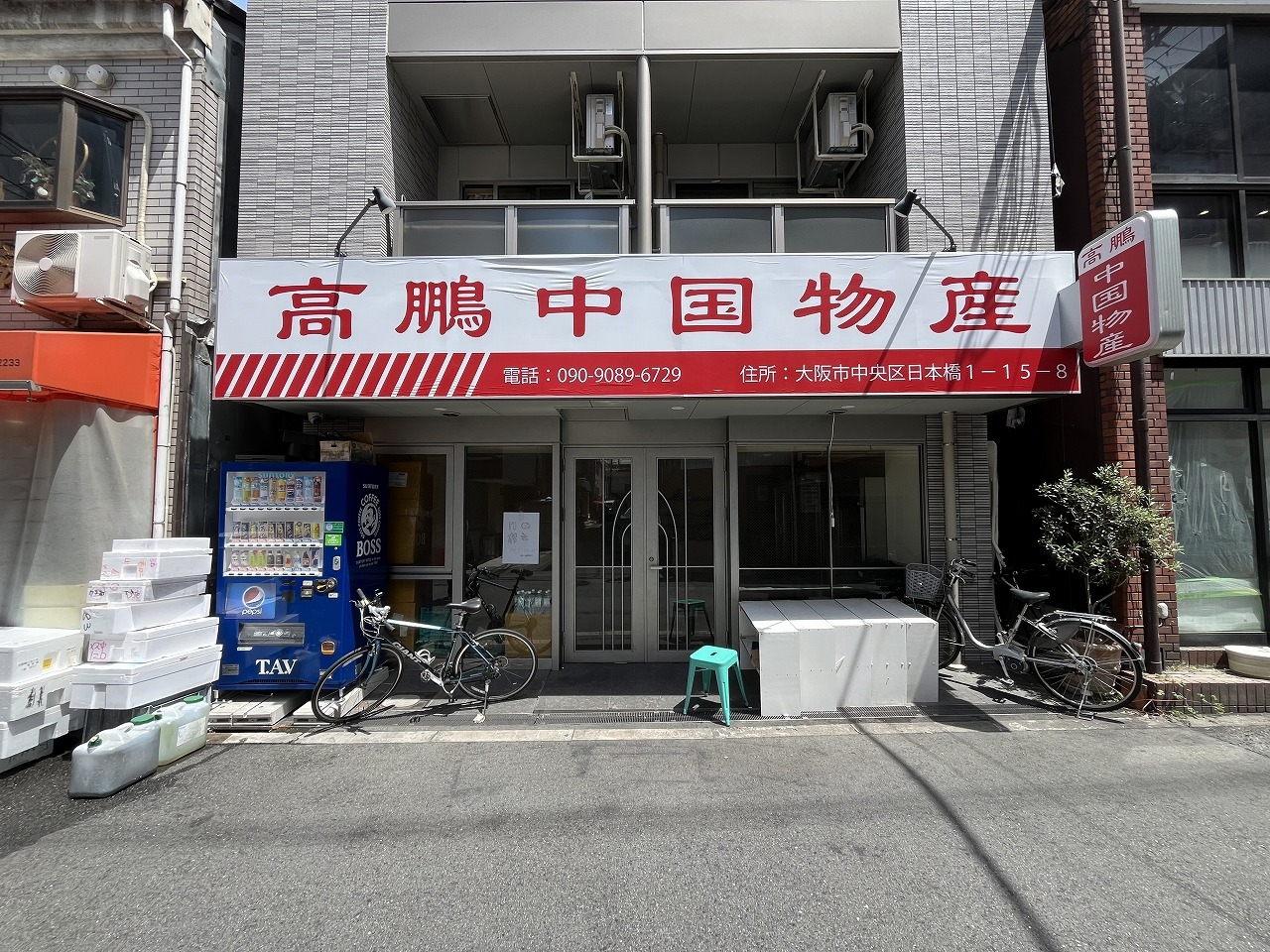 日本橋