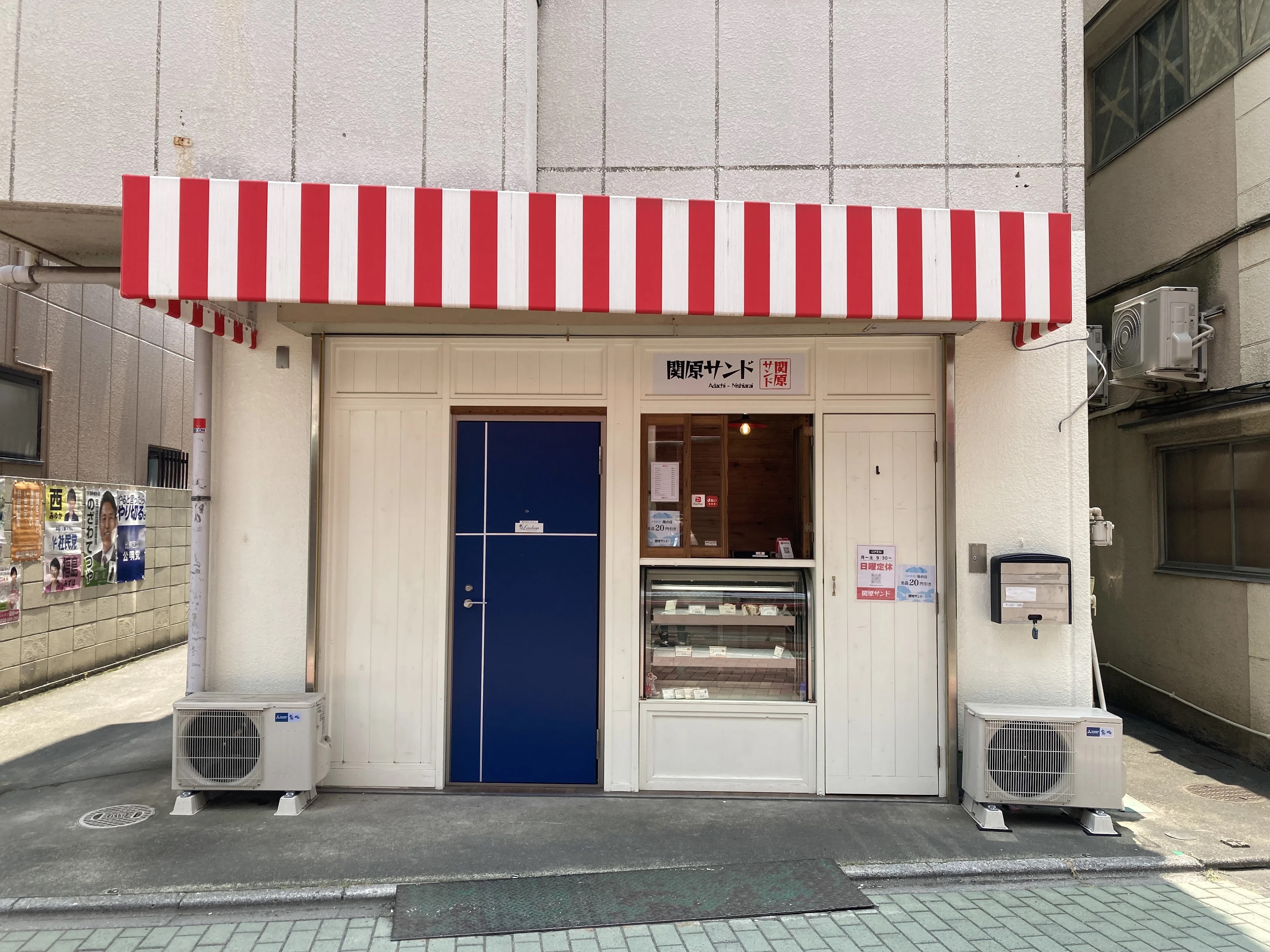 西新井