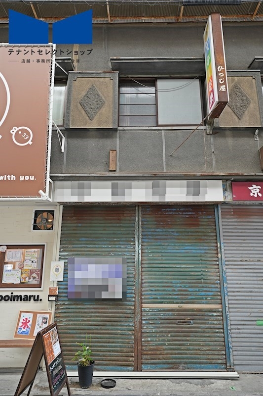 近鉄八尾