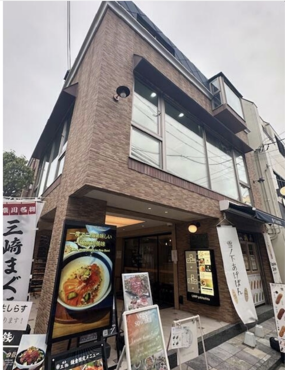 鎌倉