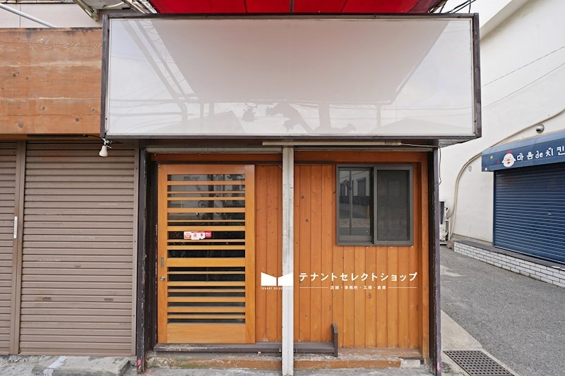 八尾の店舗物件