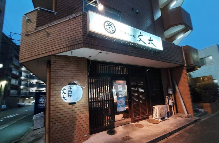 道徳の居抜き物件
