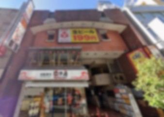 新宿三丁目