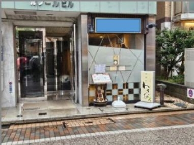 京成大久保の居抜き物件