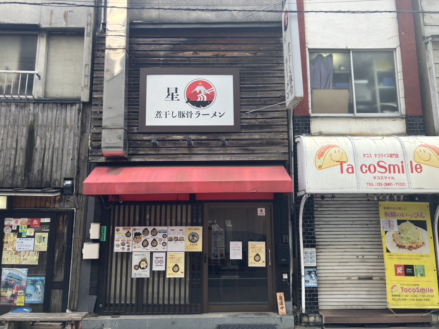 大山の居抜き物件