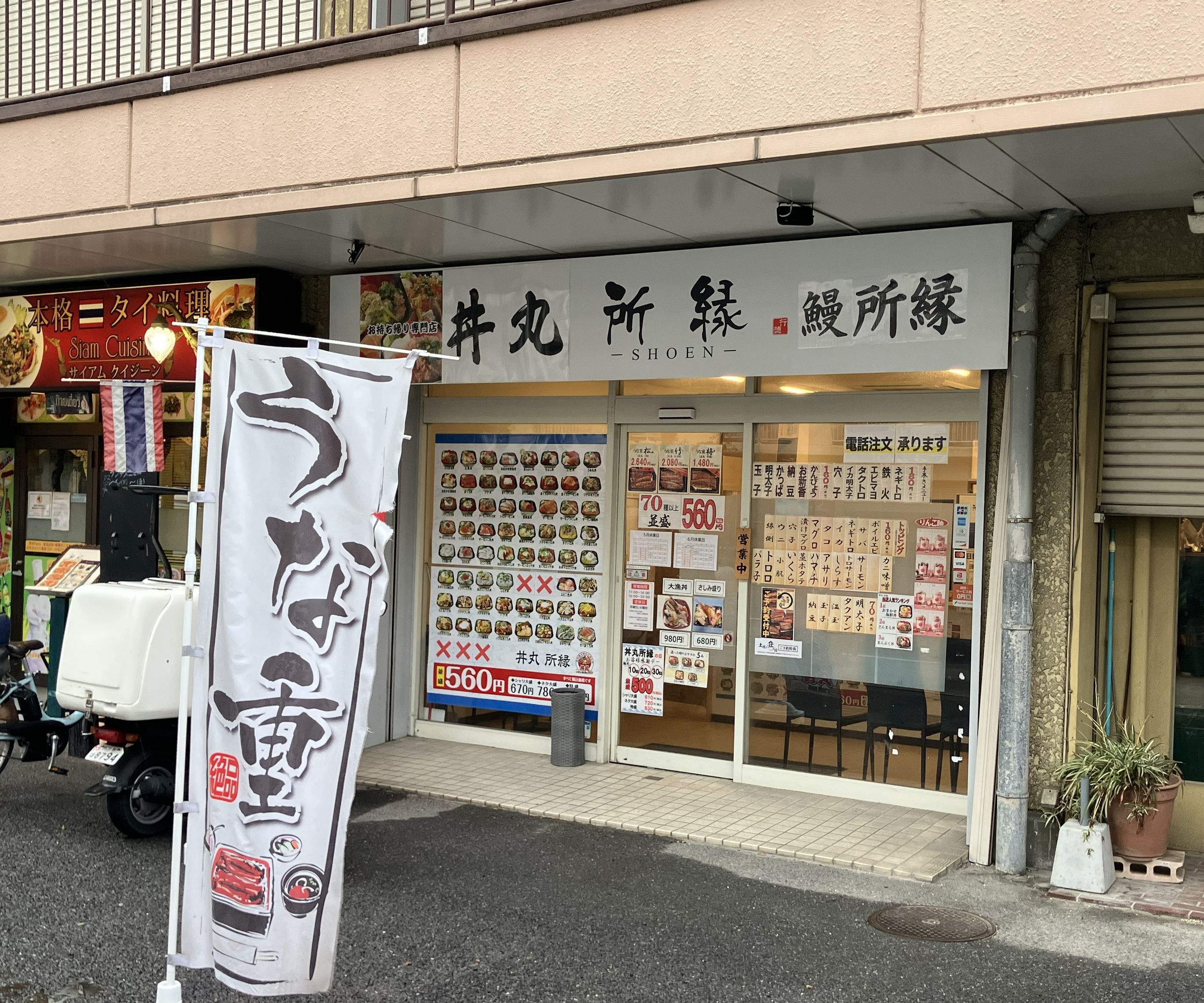 行徳の居抜き物件