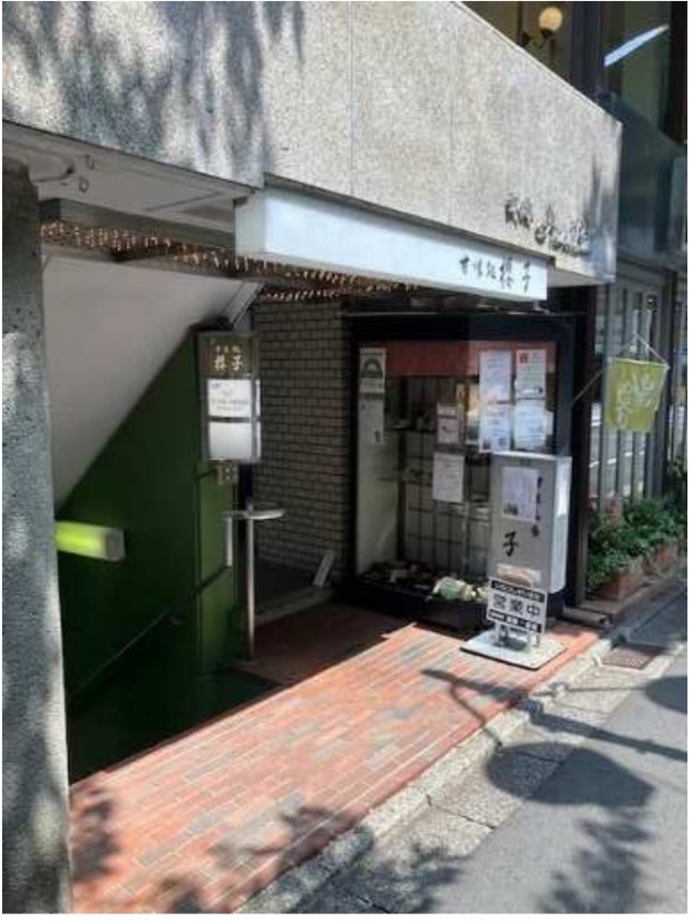 成城学園前