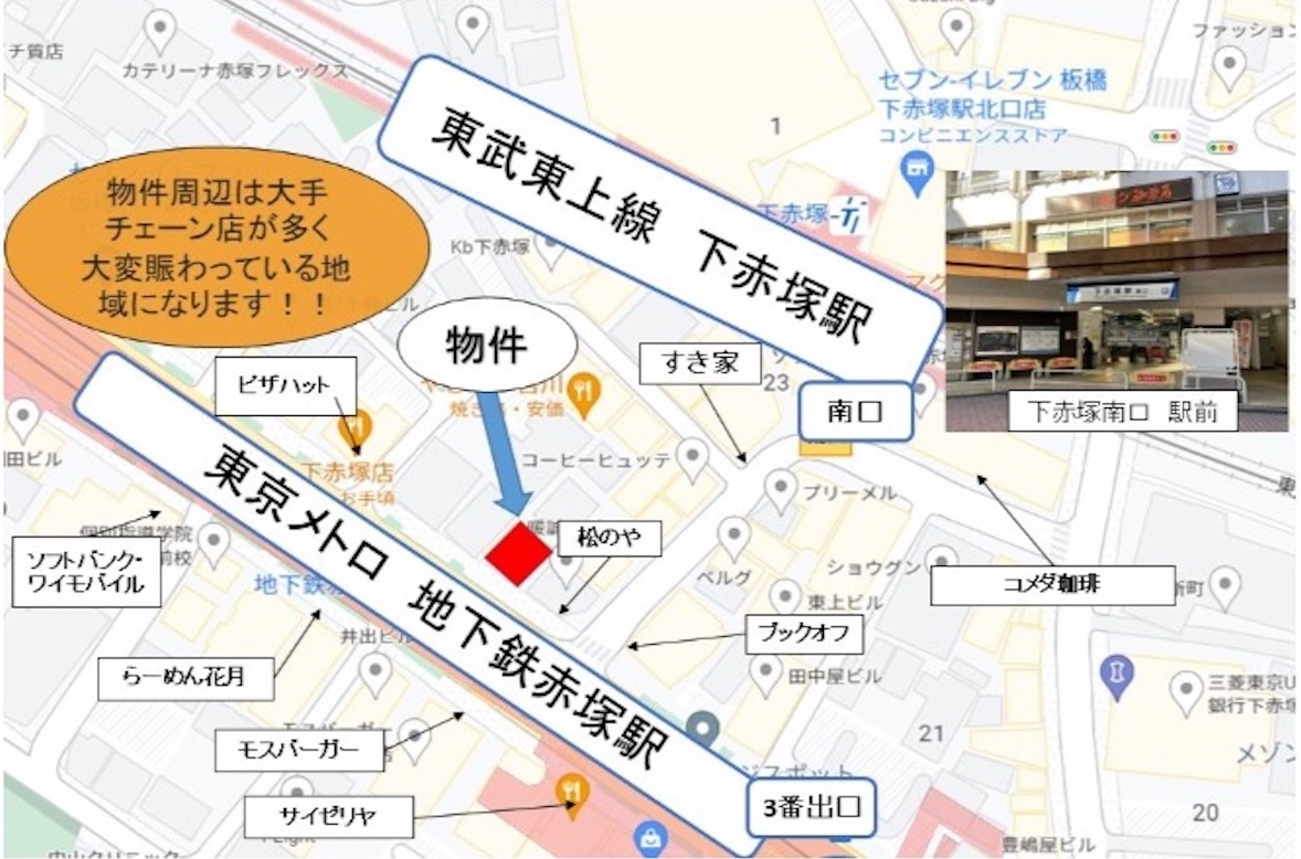 地下鉄赤塚の居抜き物件