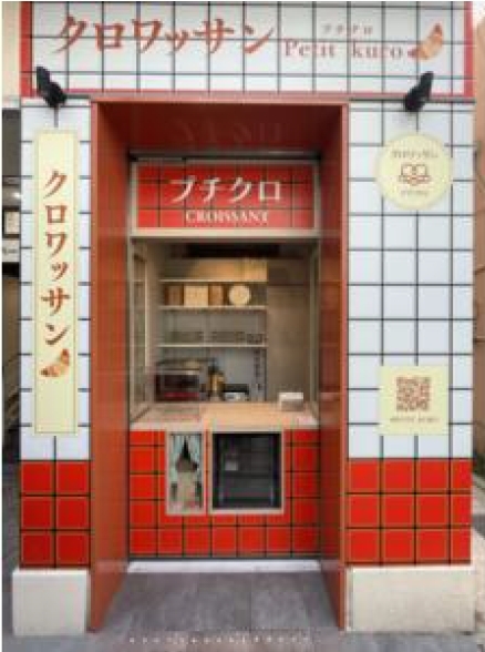 西新の居抜き物件