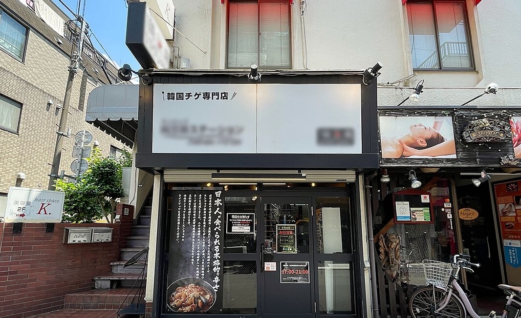 富士見台（8.16坪）の店舗物件画像 外観・内観1