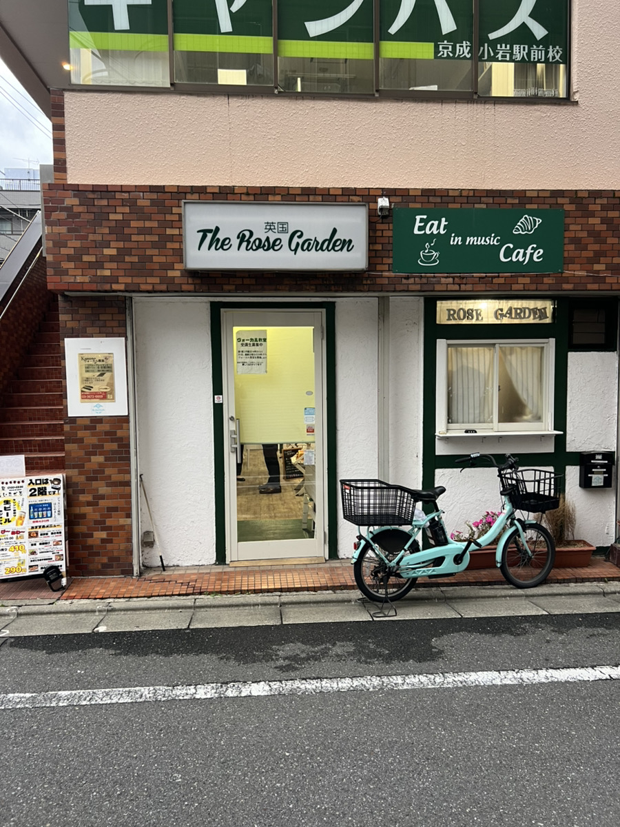 京成小岩