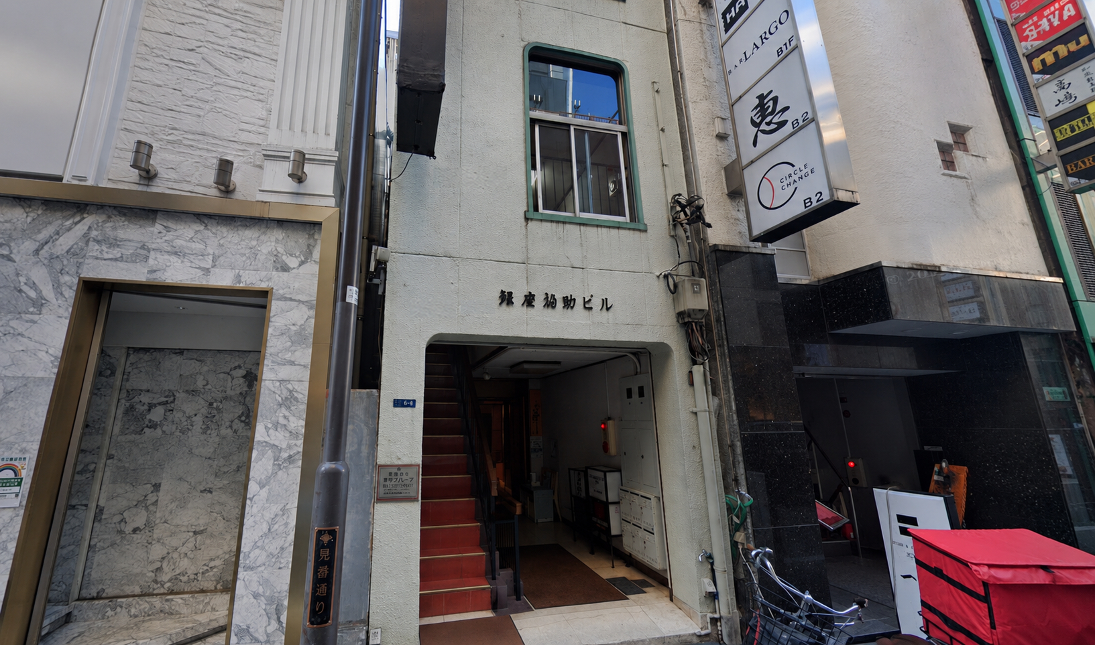新橋