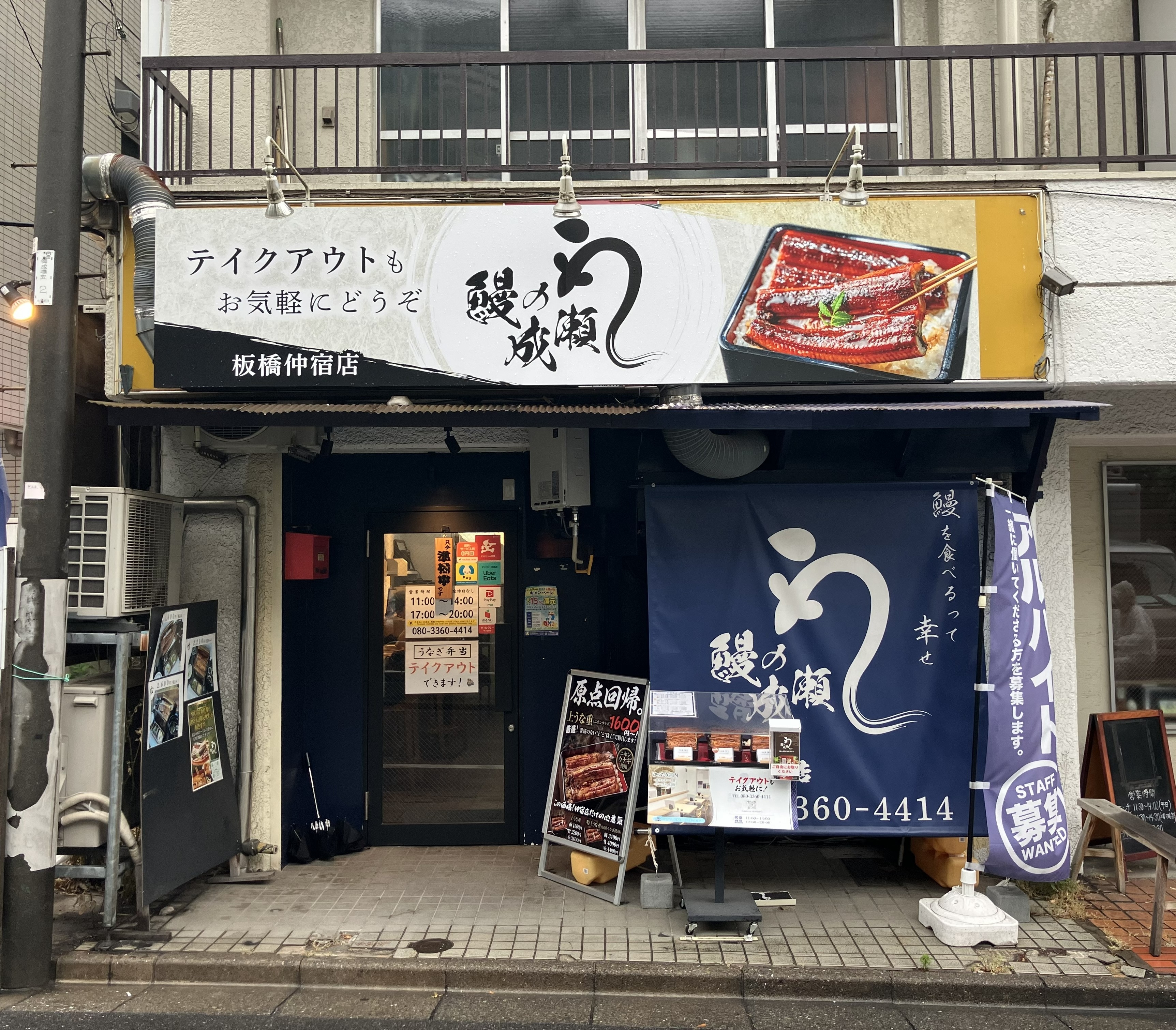 板橋区役所前