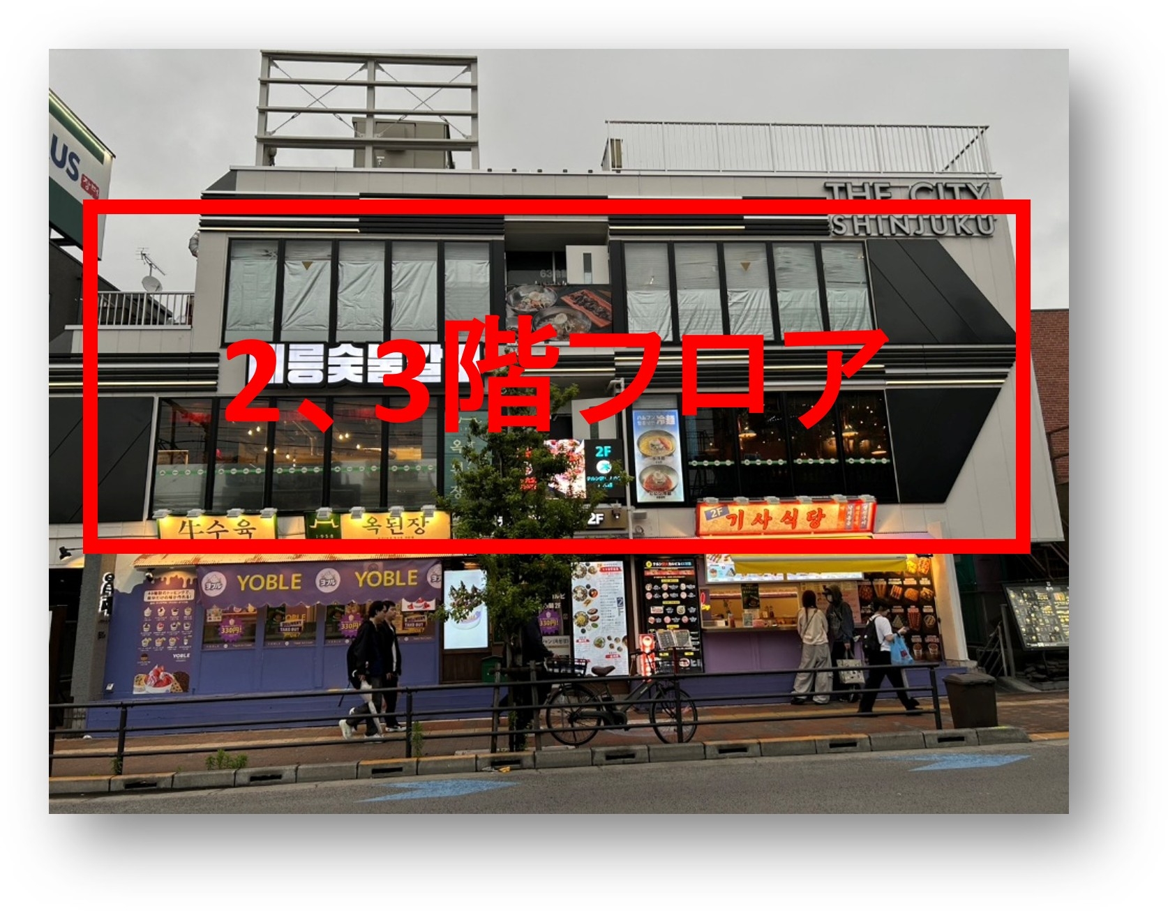 新大久保（48.02坪）の店舗物件画像 外観・内観1