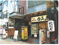 大宮