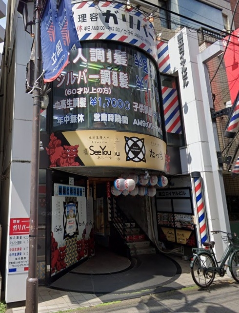 国立の居抜き物件