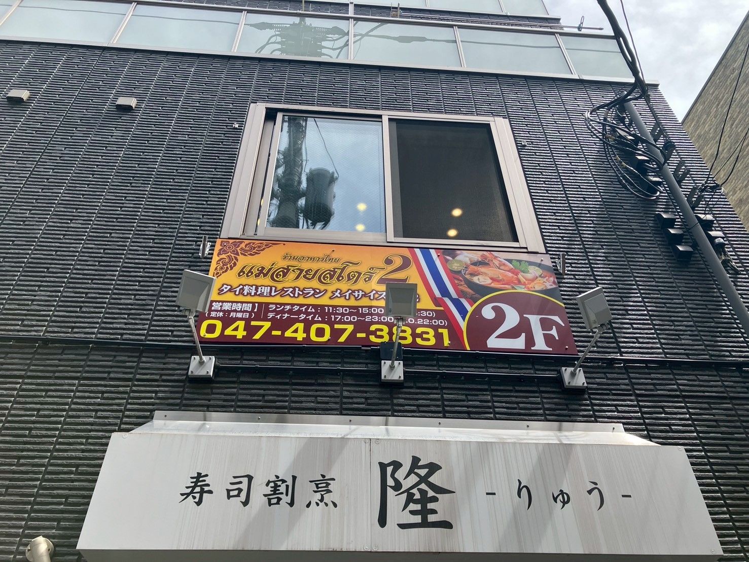船橋の居抜き物件