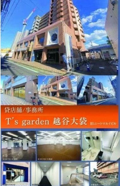 大袋の店舗物件