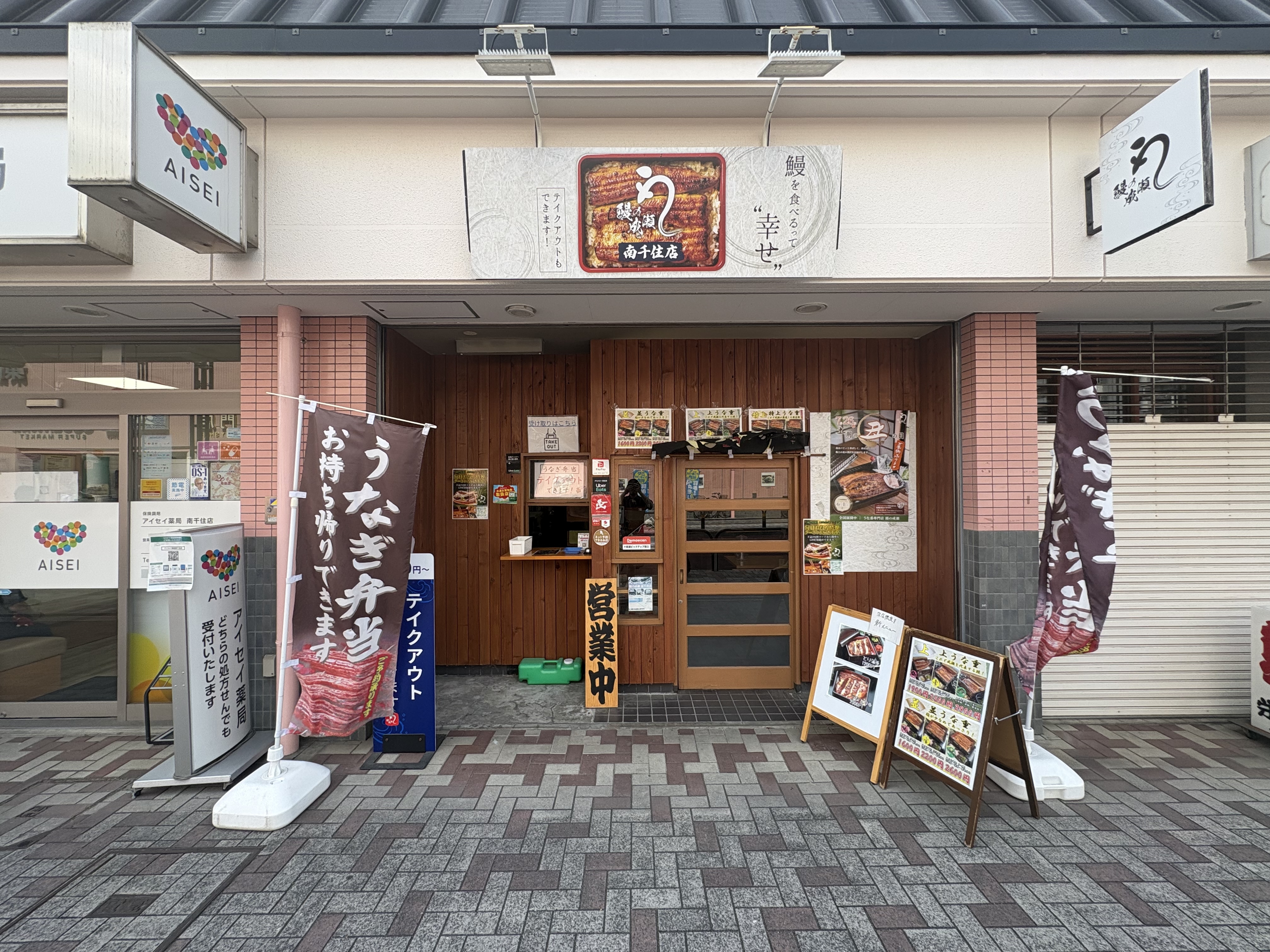 南千住の居抜き物件
