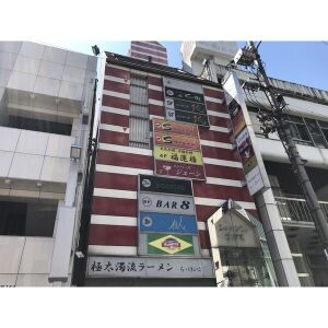 栄の居抜き物件