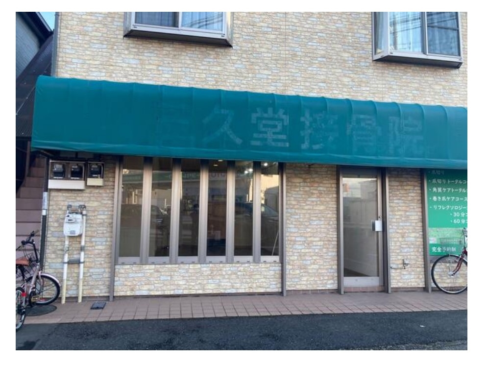 北越谷の店舗物件