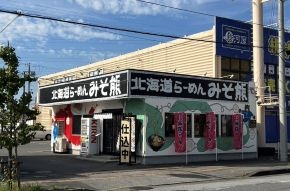 五井（22坪）の店舗物件画像 外観・内観1