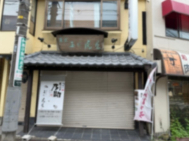 玉川学園前（14.37坪）の店舗物件画像 外観・内観1