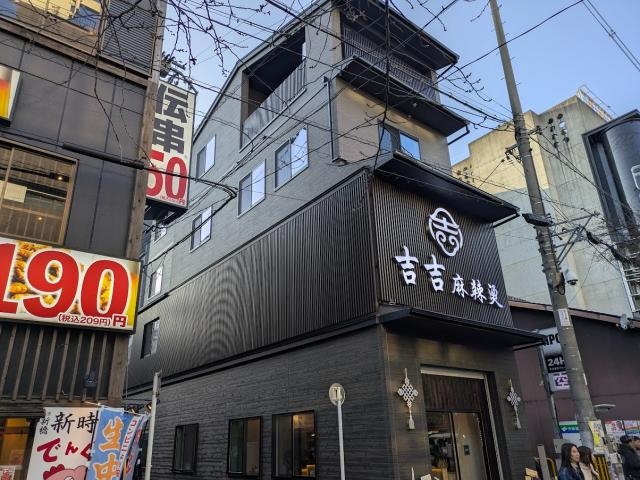 京都河原町の店舗物件