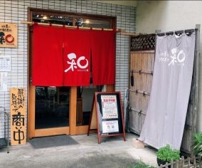妙典の居抜き物件