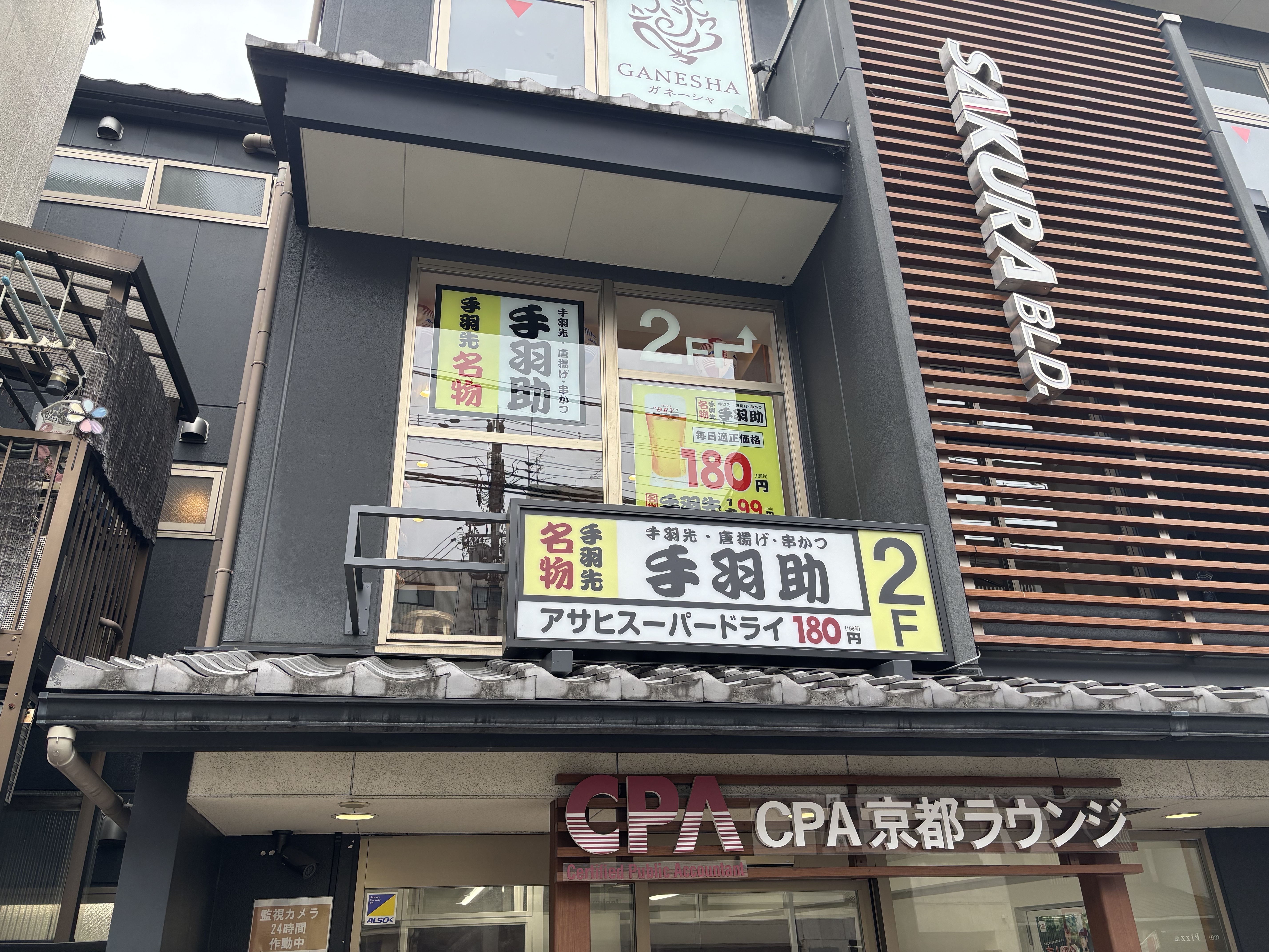 今出川の居抜き物件