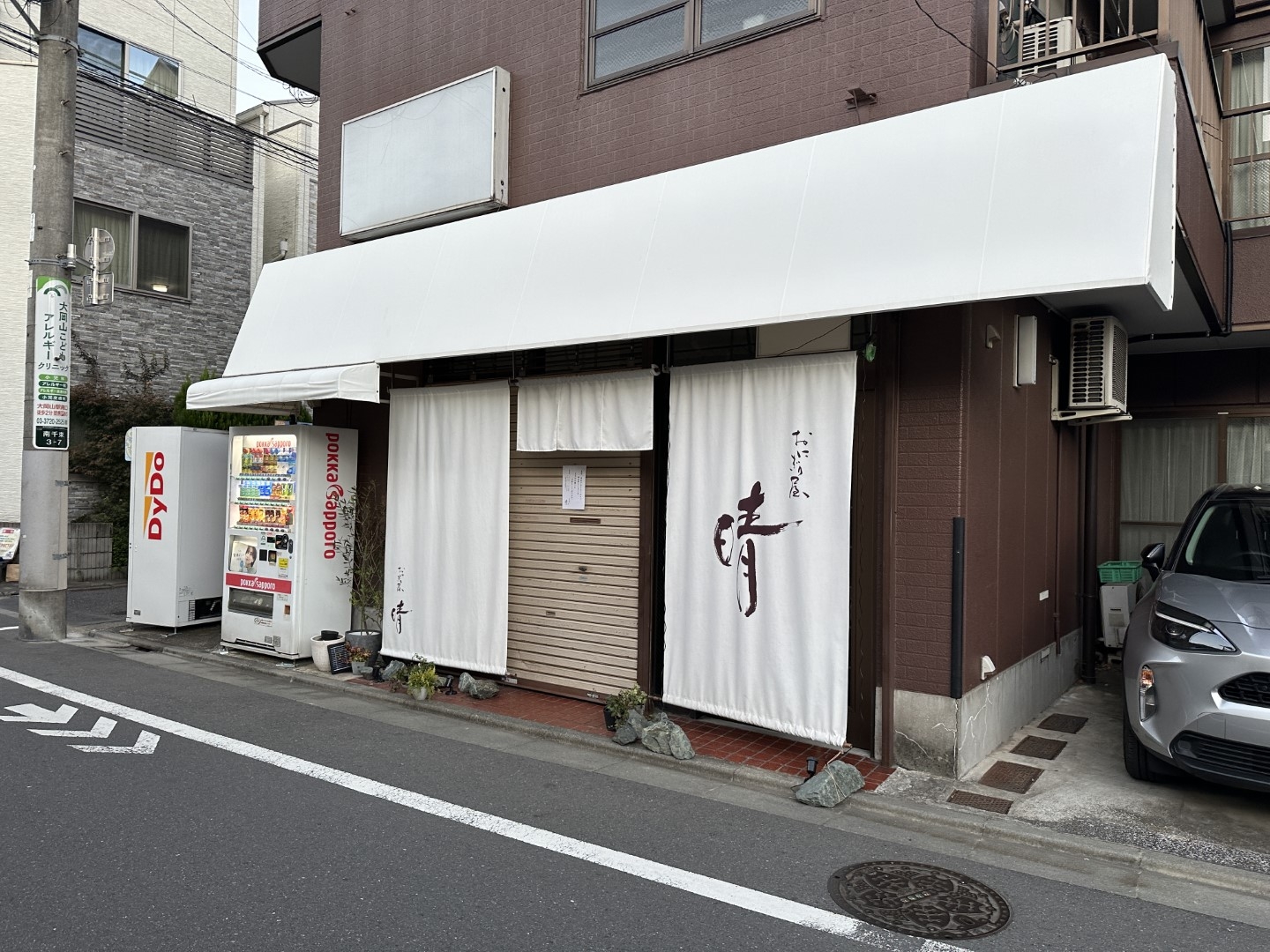 大岡山の居抜き物件