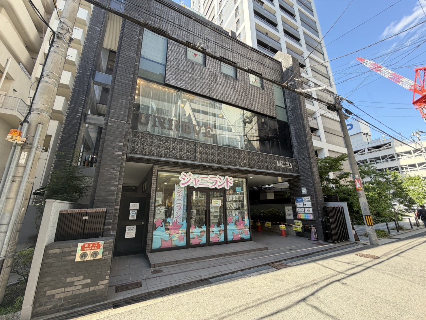 四ツ橋の店舗物件