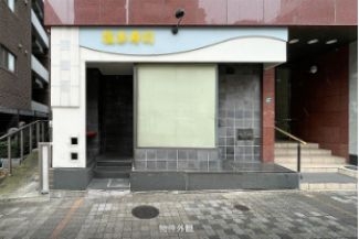 要町の居抜き物件
